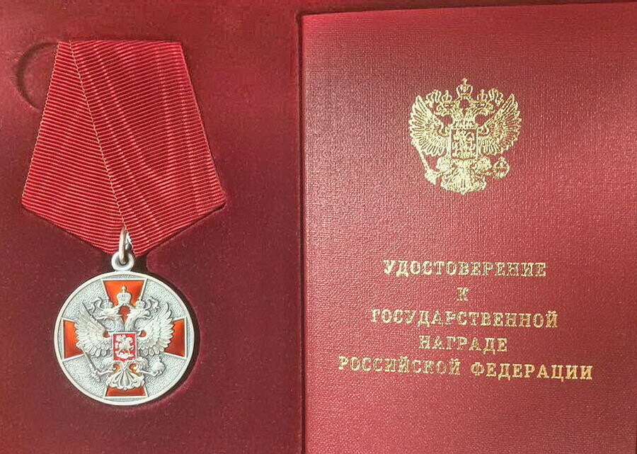 Амурского чиновника наградили медалью ордена За заслуги перед Отечеством II степени