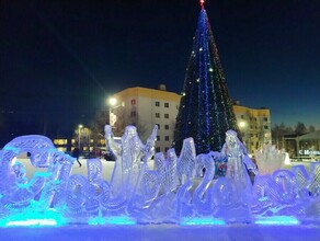 Жительница Тынды предложила вместо ледового городка купить грейдер Что ей ответила мэр города