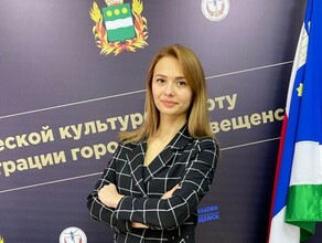 В администрации Благовещенска  новое назначение Татьяна Канцедалова будет отвечать за молодежную политику 