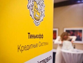 Яндекс планирует купить Тинькофф