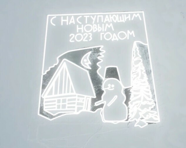 Первую ледовую открытку в Амурской области посвятили участникам СВО видео