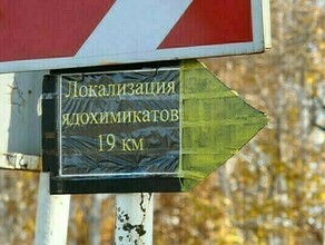 Стало известно где в Приамурье сжигают ядохимикаты Мероприятия проводят под Завитинском