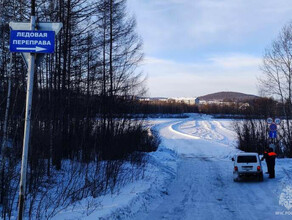 В Приамурье открылась пятая ледовая переправа  в Тынде Как вести себя водителям на льду