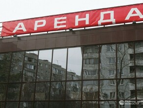 В России в 22 раза снизили пошлину для компаний за регистрацию изменений в договоре аренды