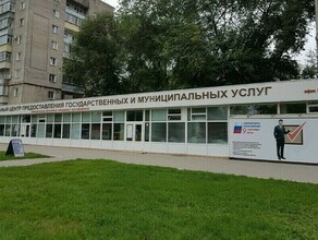 В Амурской области создан Центр оптимизации услуг