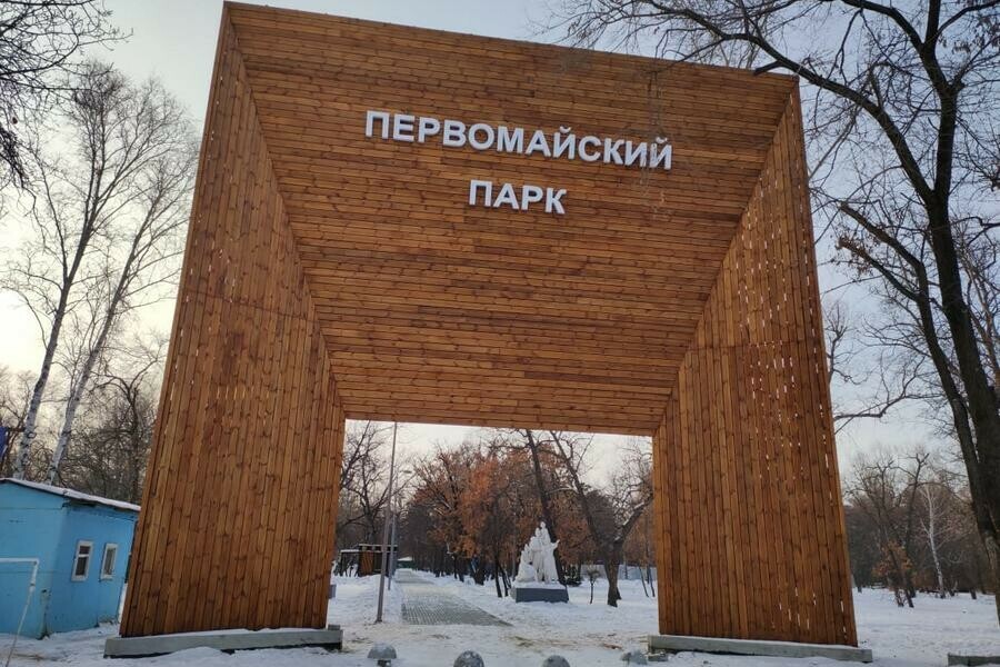 В Первомайском парке Благовещенска установили входную группу Горожане отреагировали поразному фото