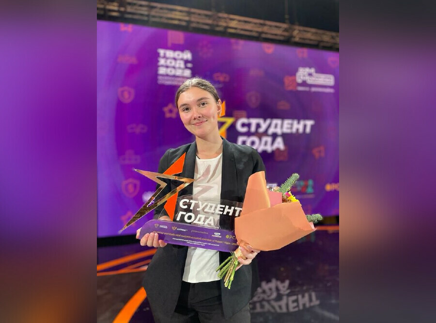 Студентка БГПУ стала победителем российской национальной премии Студент года 2022