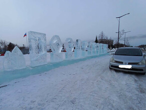 В центре Благовещенска запретили ставить автомобили