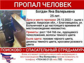 Молодая девушка пропала в Благовещенске 