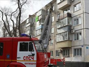 В Благовещенске произошел пожар в многоквартирном доме