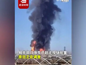 Сильный взрыв на химическом заводе произошел на северовостоке Китая