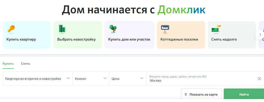 На Домклик появились объявления о продаже участков с отметкой о доступности льготной ипотеки