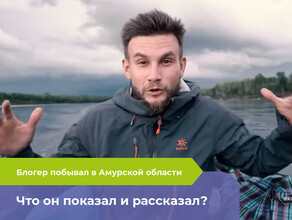 Китай Норск Шамбала в Амурской области побывал известный блогер Что он рассказал