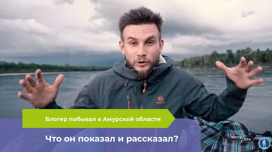 Китай Норск Шамбала в Амурской области побывал известный блогер Что он рассказал