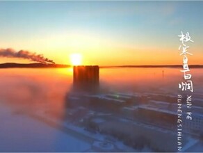 Замороженная амурская граница в районе села Поярково стала звездой китайского ТВ видео