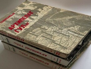 В Госдуме призвали убрать из школьной программы Архипелаг ГУЛАГ как не выдержавший испытания временем 