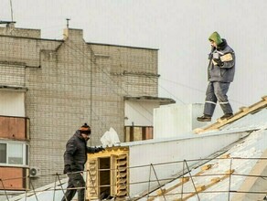В Амурской области выявили нарушения при проведении капитальных ремонтов домов