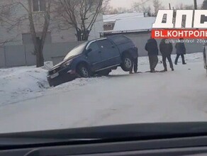 Благовещенских автомобилистов предупреждают об очень скользком перекрестке 