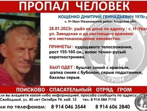 Ему позвонил неизвестный в Новокиевском Увале пропал Дмитрий Кощенко