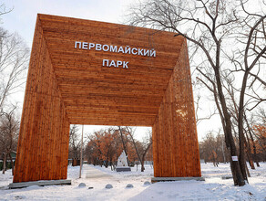 Власти заявили о завершении грандиозной реконструкции Первомайского парка видео
