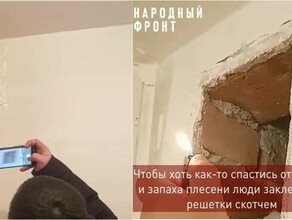 В Свободном скандал с переселением из аварийного жилья Чиновники заплатили 112 миллионов за квартиры с вентиляцией наоборот