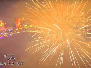 Китай опубликовал видео праздничного фейерверка снятое внутри залпов Зрелищем любовались и благовещенцы