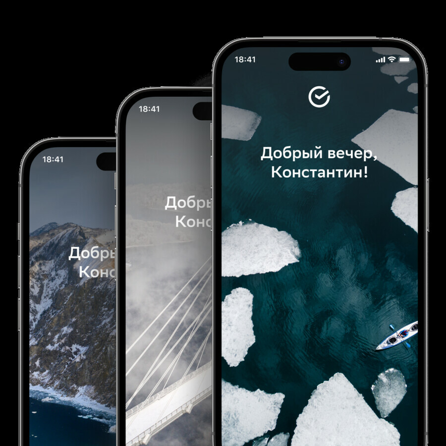 В мобильном приложении Сбера можно увидеть красоты России с высоты птичьего полёта 