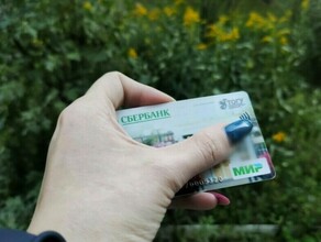 Переход на карты Мир продлен до 31 декабря что следует знать амурчанам