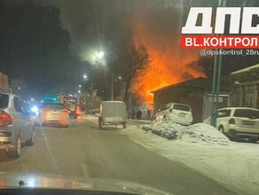 В центре Благовещенска полыхает дом видео