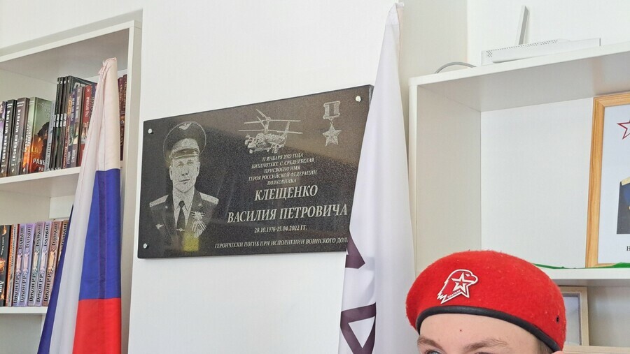 В амурском селе открыли мемориальную доску памяти погибшего на Украине вертолетчика