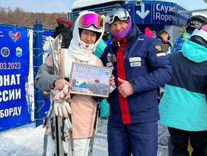 Девушка из Благовещенска совершила миллионный спуск на сахалинском горнолыжном комплексе Горный воздух