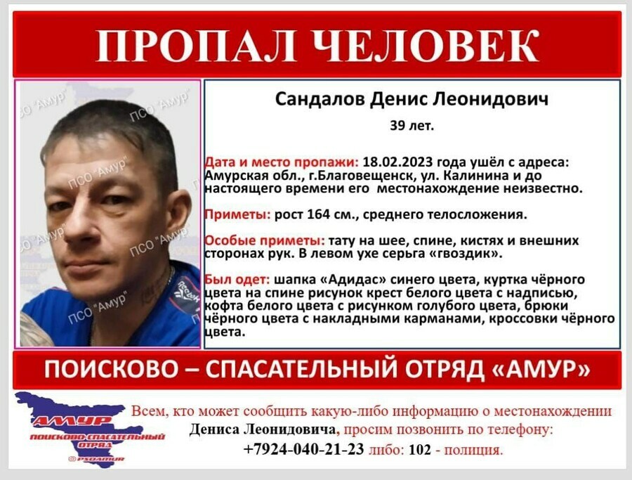 В Благовещенске пропал татуированный мужчина с серьгойгвоздиком в ухе