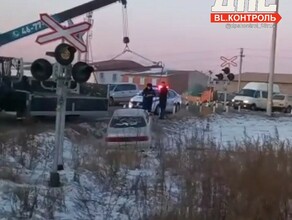 Автомобиль застрявший на железнодорожных путях в Астрахановке вытянули эвакуатором