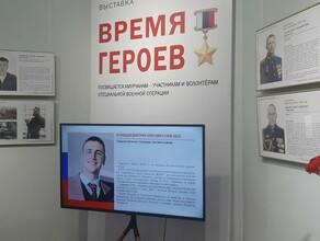 В Благовещенске открылась выставка посвященная погибшим в ходе СВО военнослужащим фото видео