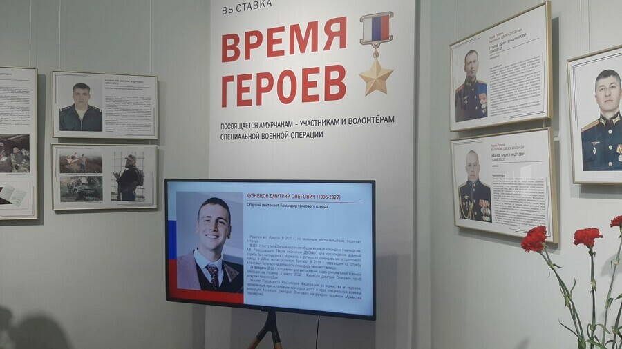 В Благовещенске открылась выставка посвященная погибшим в ходе СВО военнослужащим фото видео