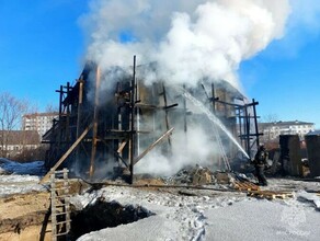 В Свободном загорелся строящийся дом