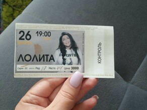 Не дожили до концерта Родственники сходят Благовещенцы штурмуют билетные кассы 