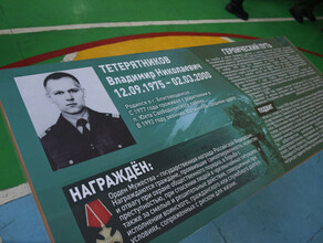 В школе амурского поселка Юхта установлена парта Героя в память о Bлaдимиpе Teтepятникoве
