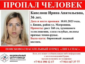 В Амурской области ищут 36летнюю Ирину Капелюш из Хабаровского края обновлено