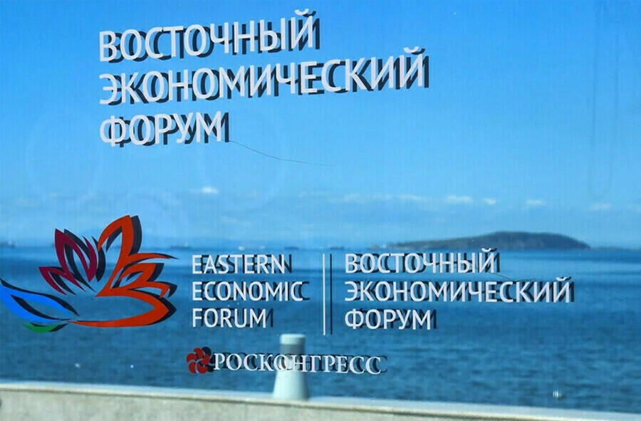 Восточный экономический форум во Владивостоке перенесли