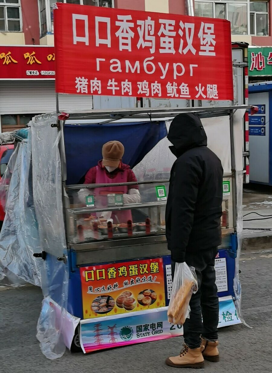 На улицах Хэйхэ начали продавать гамбурги для россиян