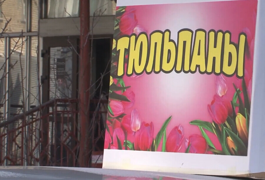 В Белогорске за нелегальную торговлю тюльпанами оштрафовано больше 40 продавцов