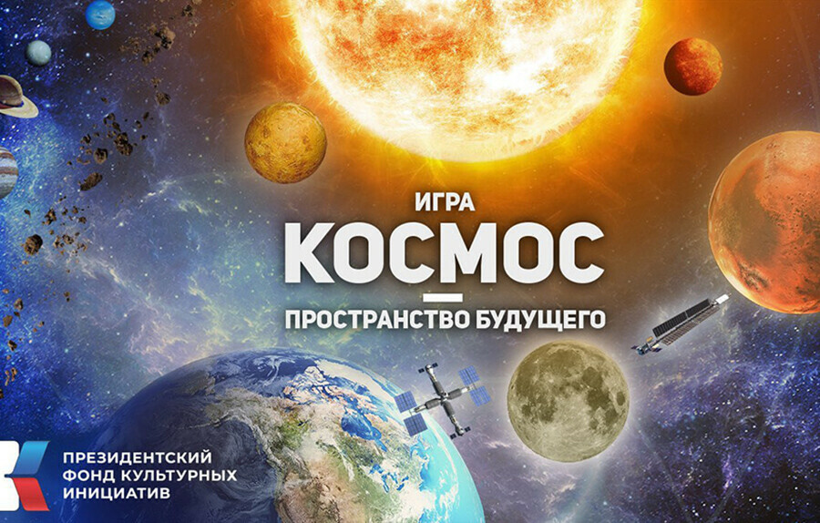 Планы Роскосмоса по освоению Луны и Марса трансформируют в компьютерную игру