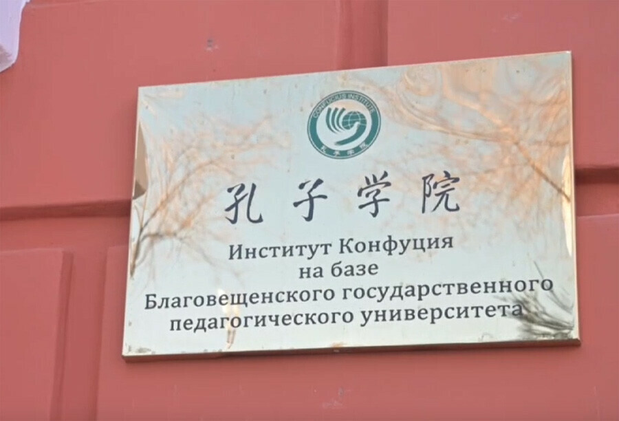 Русский язык пойдет в китайские массы благодаря амурским общественникам видео