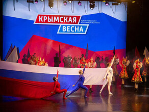 В выходные дни в Благовещенск придет Крымская весна программа