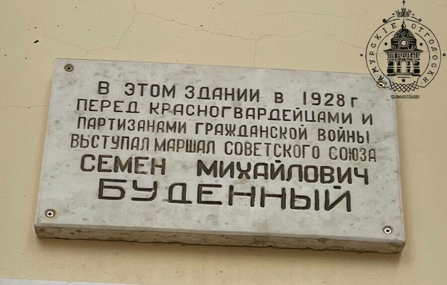 Амурские неокраеведы нашли неточность на памятной табличке в центре Благовещенска