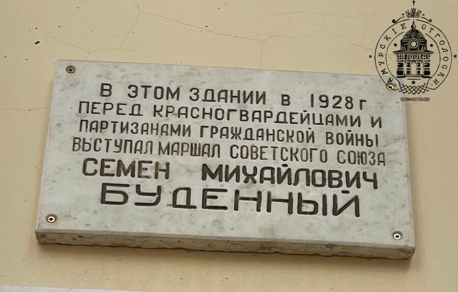 Амурские неокраеведы нашли неточность на памятной табличке в центре Благовещенска