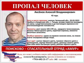 В Тынде пропал житель Читинской области с татуировкой в виде тигра