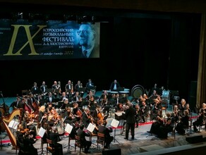 В Благовещенске впервые выступит Губернаторский симфонический оркестр Иркутской филармонии