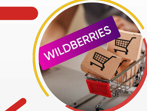 Амурчанин пожаловался в Роспотребнадзор на работу Wildberries